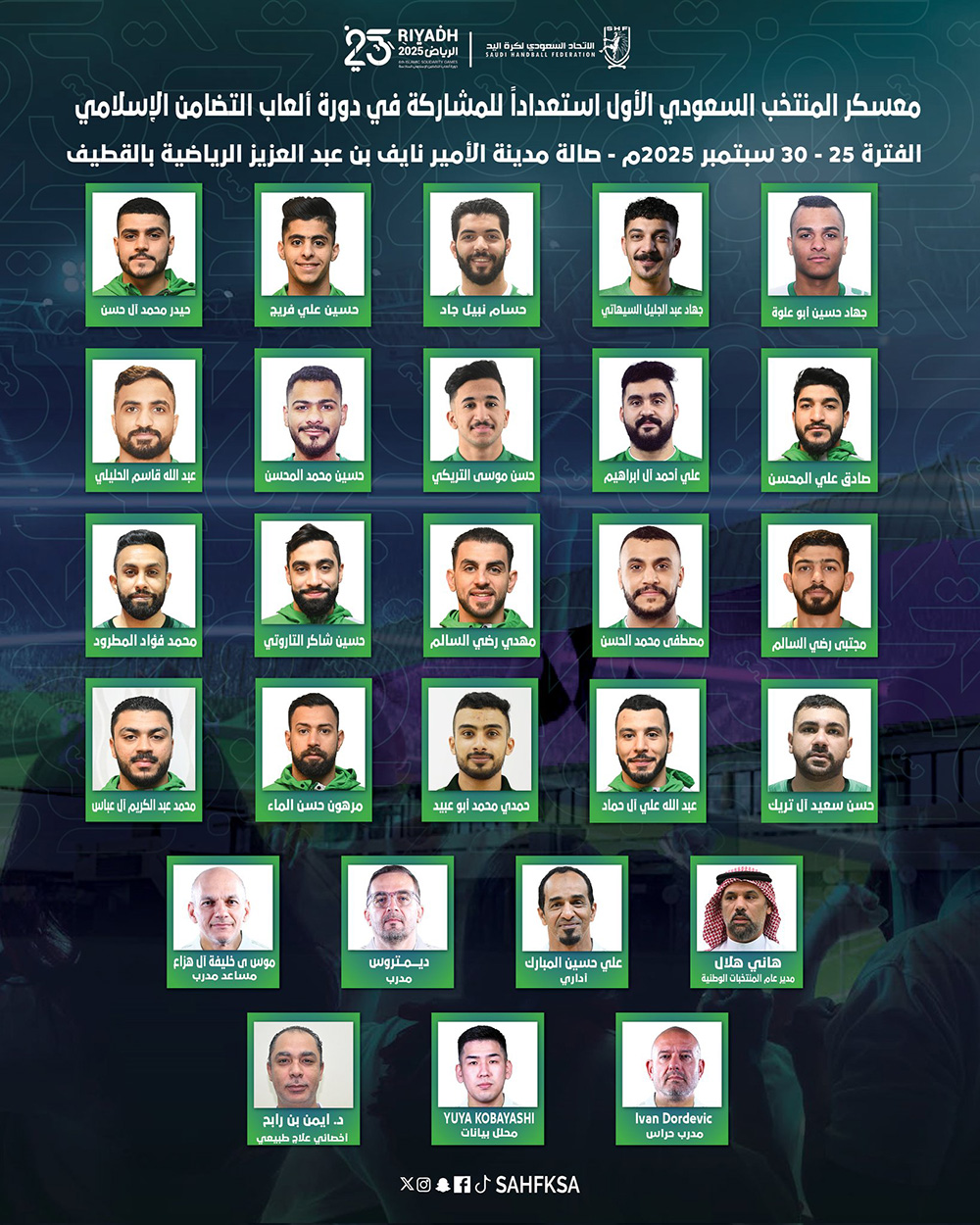 نجومنا في خدمة الوطن في دورة ألعاب التضامن الإسلامي