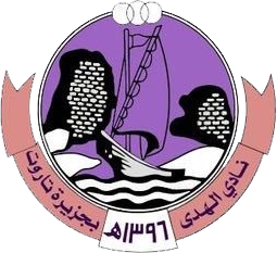 نادي الهدى الرياضي